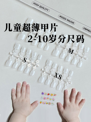 假指甲贴片小朋友宝宝美甲小指甲