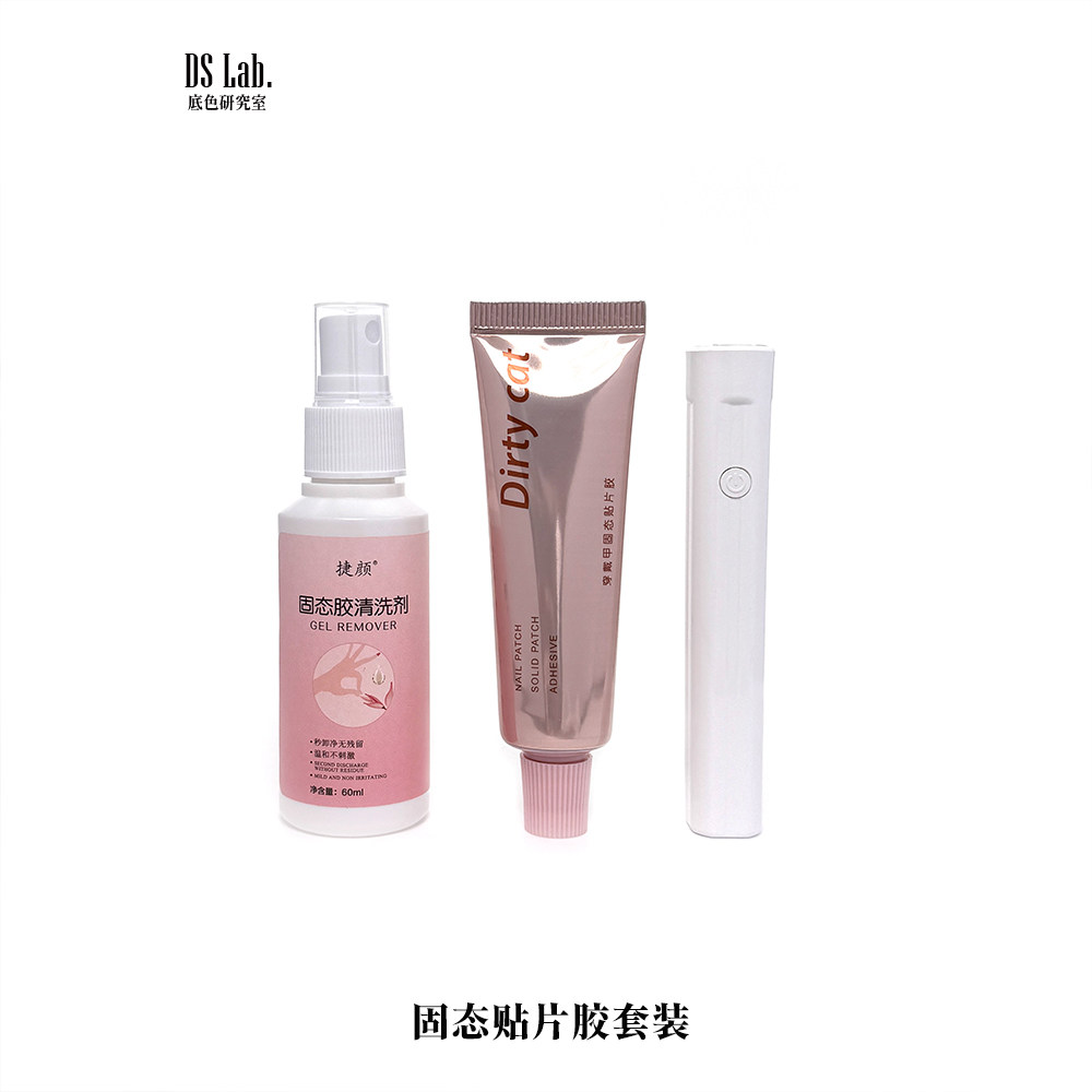 穿戴甲专用 第八代固态贴片胶 美甲光疗胶卸除 解胶剂 手持光疗灯,彩妆/香水/美妆工具,甲油胶,淘宝优惠券,粉丝福利购,淘宝优惠卷