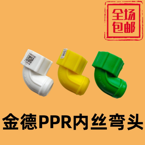 金德新款大陆冷热寸阴螺纹接头
