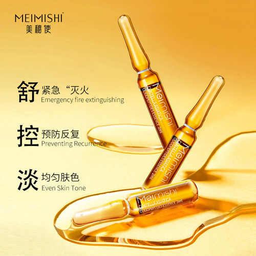 美秘使去痘闭口粉刺