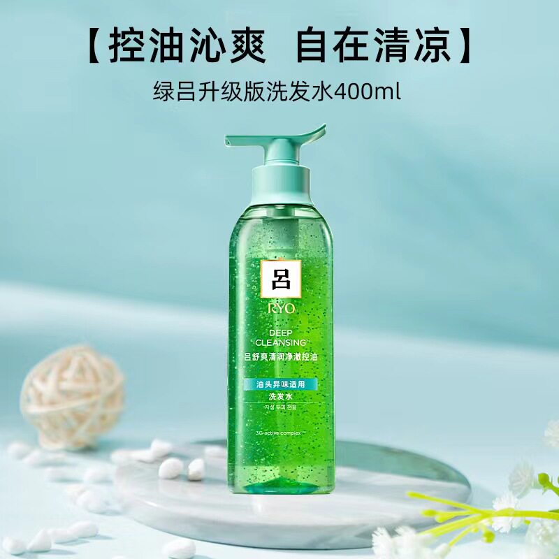 吕冼发绿吕去屑止痒轻盈控油蓬松洗护套装洗发水护发素花香韩国