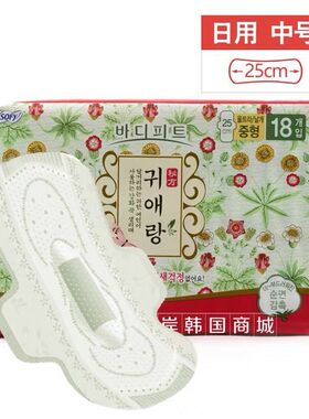韩国LG贵爱娘闺艾朗日夜用中草药卫生姨妈巾干爽产后棉柔抑菌护垫