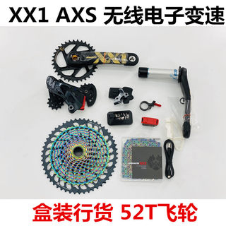 SRAM速联XO1 X01 XX1 EAGLE AXS 12速无线电子变速套件山地车电变