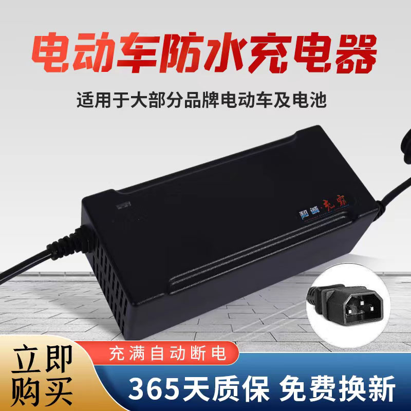 爱玛专用充电器小公插电动车电瓶48V12AH60V20A72伏原装正品防水-封面