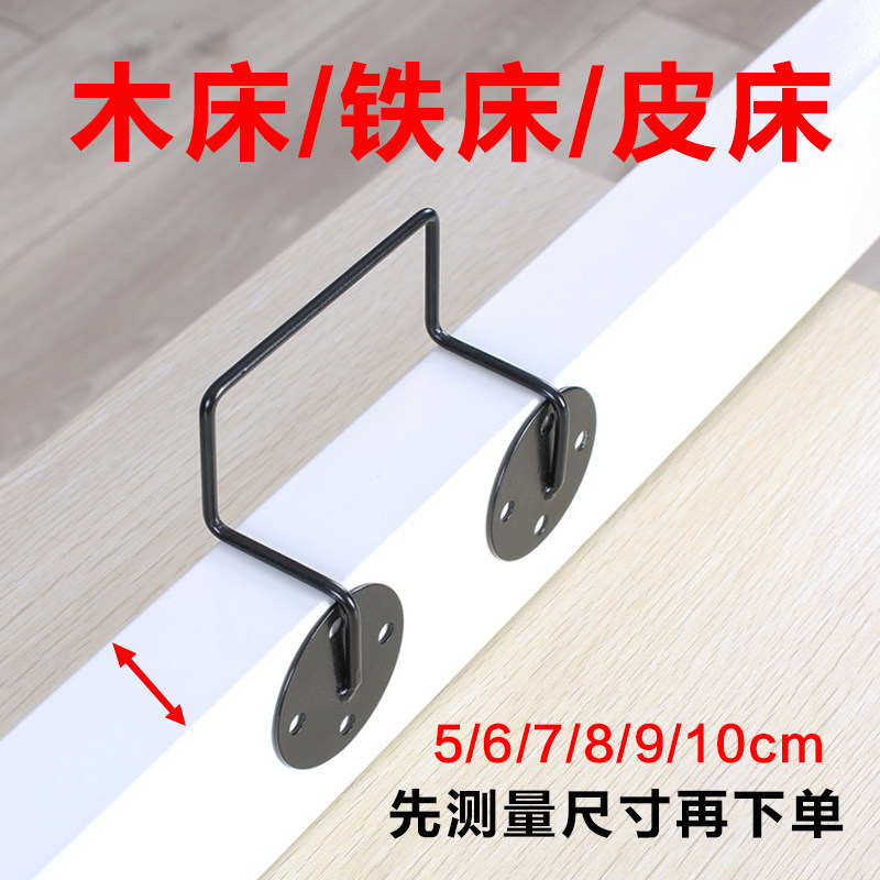 金属免打孔皮床专用床垫防滑器木床铁床沙发乳胶厚床垫防跑固定架