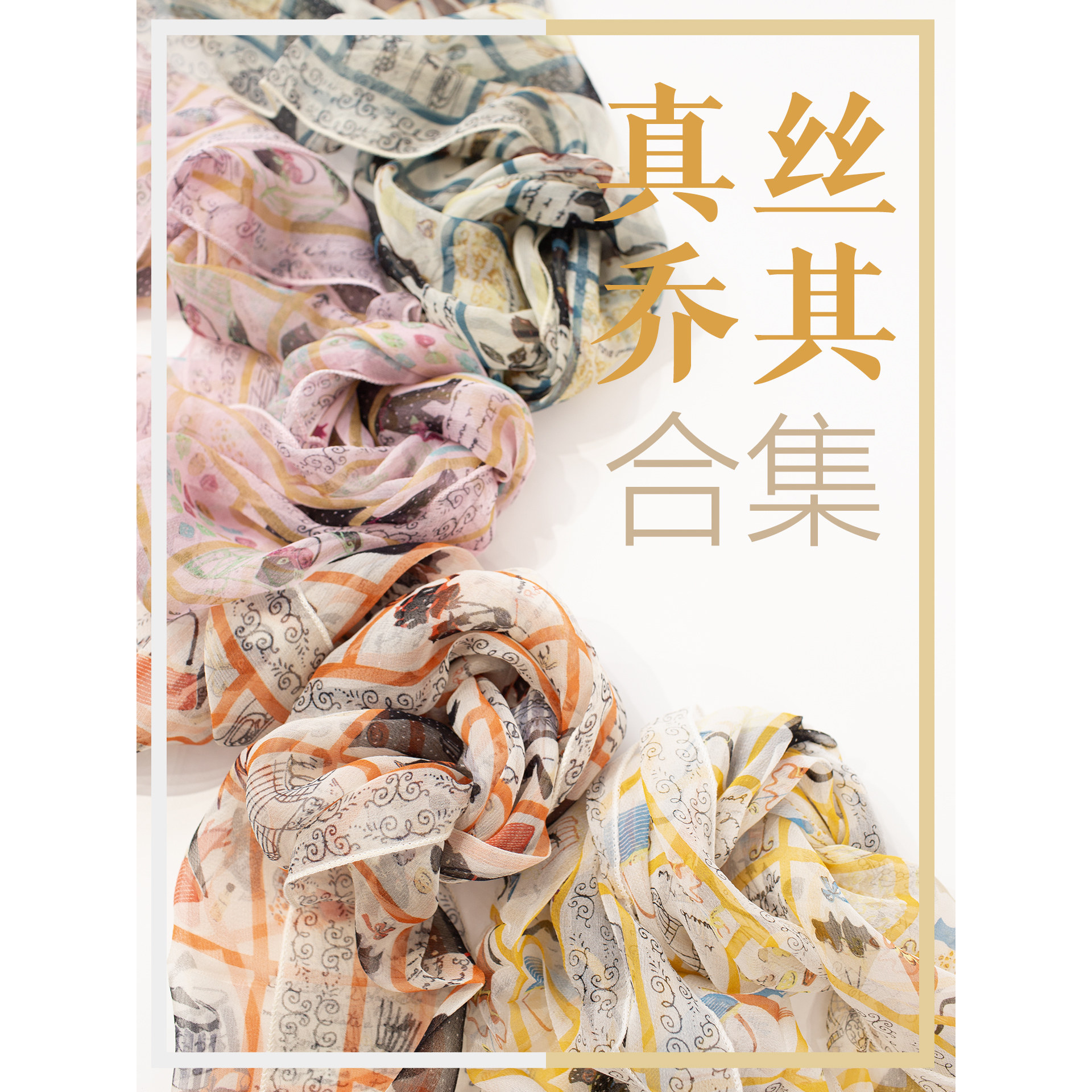 乔其斜角长巾100%桑蚕丝薄款真丝