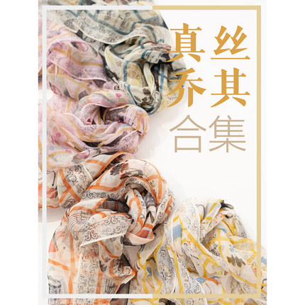 乔其斜角长巾100%桑蚕丝真丝小长巾微瑕（备注编号）拍2条包邮