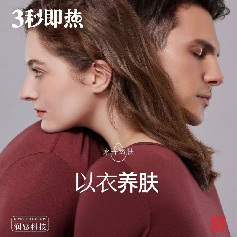 超薄隐形打底衣136克轻薄暖舒适图片