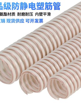 聚氨酯食品级塑筋防静电pu铜线