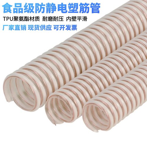 聚氨酯食品级塑筋防静电pu铜线