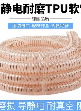 德国诺锐NORRES风管防静电钢丝软管工业耐磨真空吸料聚氨酯吸尘管