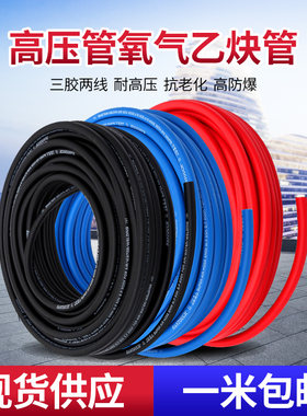 高压氧乙炔管工业用双色焊割