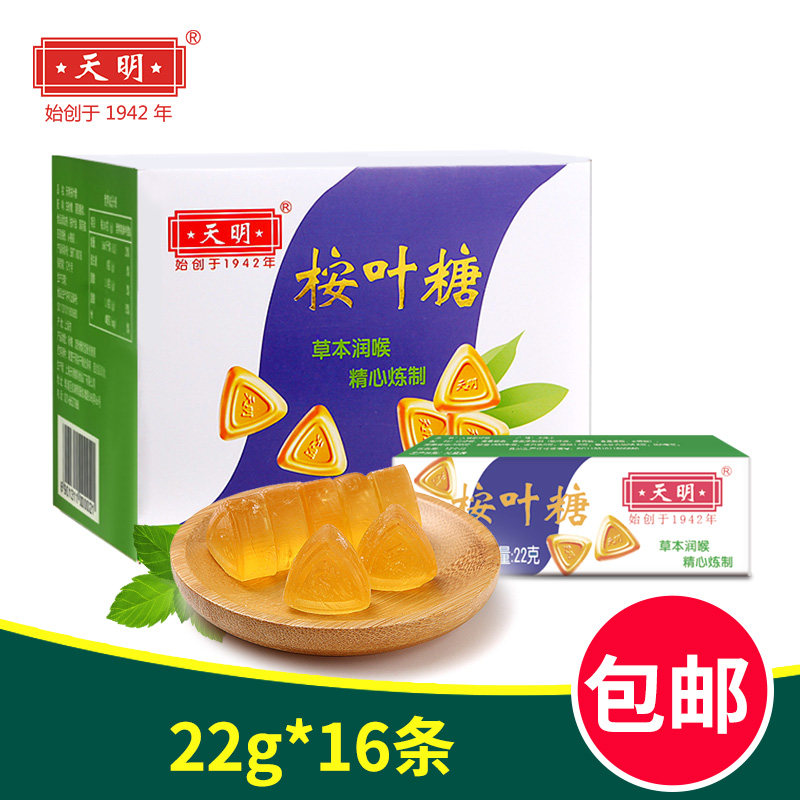 天明桉叶糖 薄荷 清凉糖 润喉糖 口香糖 怀旧糖22克*16条