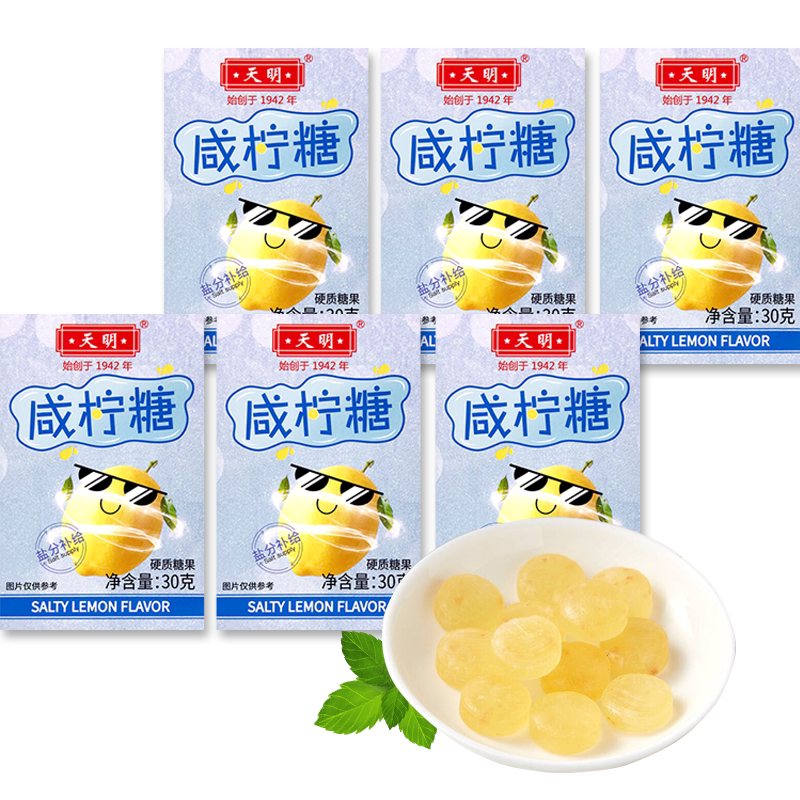 天明咸柠糖 柠檬薄 荷润喉糖 维c糖 清新口气提神网红糖30g*6盒