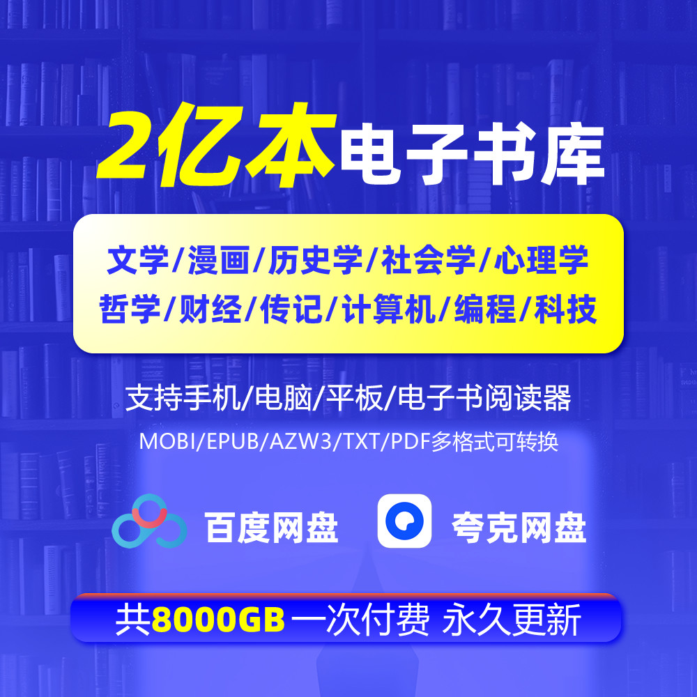 电子版书籍资源料书库下载图书馆设计素材/源文件