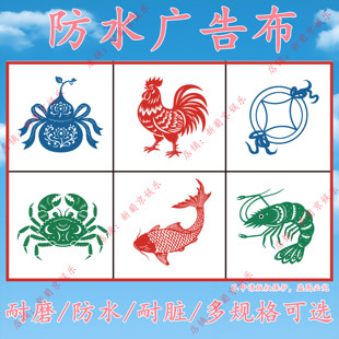 鱼虾蟹防水图纸铜钱鸡饼摇葫芦骰子色子专用布图一整套潮汕鱼虾蟹