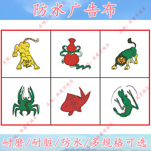 鱼虾蟹防水图纸江西狮虎摇葫芦骰子色子专用布图一整套潮汕鱼虾蟹