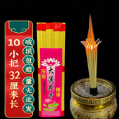 大莲花香观音香线香室内财神草香天然供香黄红色礼佛居家用上供香