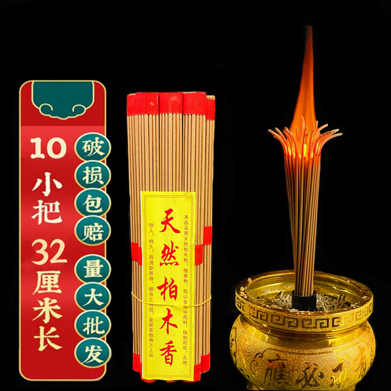 礼佛香灵光香火苗香整把烧开莲花