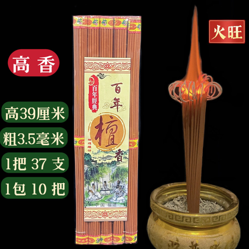 佛香礼佛大火焰供香家用纯天然