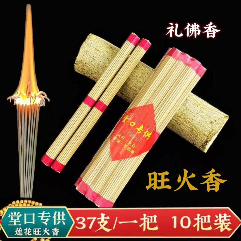 净化空气檀香旺火香原木香
