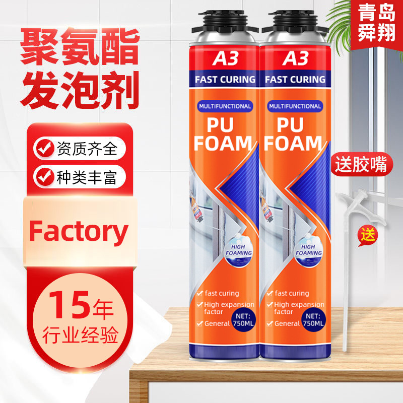 跨境专供泡沫填缝剂整箱批发门窗专用聚氨酯发泡胶定制阻燃