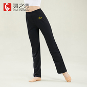 女 子形体训练跳舞裤 舞之恋舞蹈生穿搭练功裤 打底直筒黑色现代舞裤
