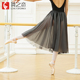 裙练功服 成人女教师跳舞半身长款 芭蕾舞蹈裙 新款 舞之恋舞蹈纱裙
