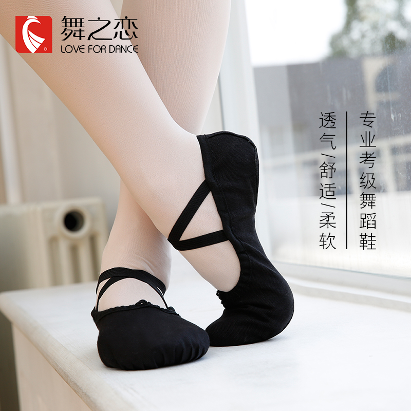 舞之恋幼儿童芭蕾女男帆布瑜伽