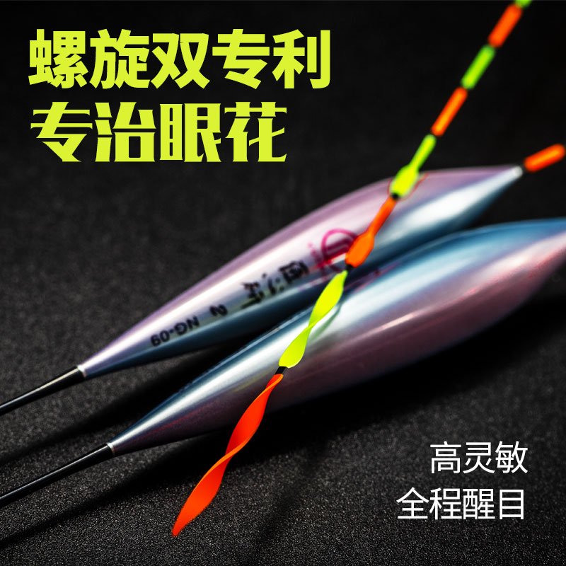 奈冠高灵敏度加粗醒目水野浮漂