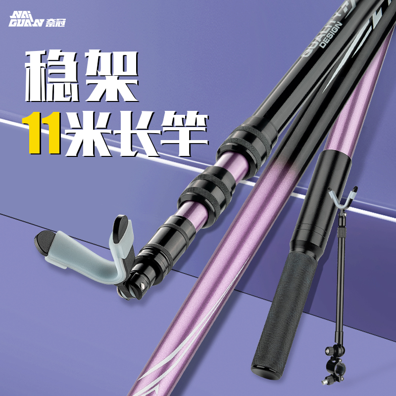 奈冠碳素炮台支架超轻超硬钓鱼架