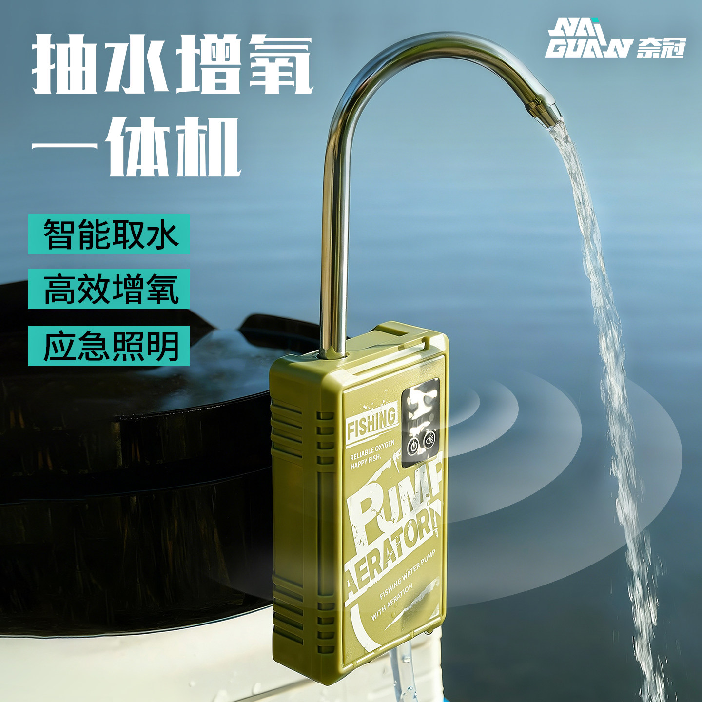 奈冠智能感应钓鱼取水器多功能增氧泵防水一体机户外照明洗手神器,户外/登山/野营/旅行用品,垂钓小配件,淘宝优惠券,粉丝福利购,淘宝优惠卷