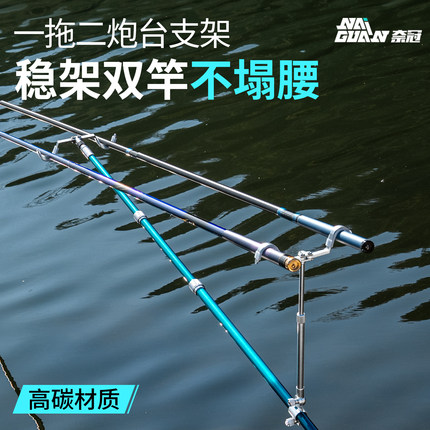 奈冠炮台支架一拖二大物双杆架超硬超轻钓箱地插碳素双竿手竿架杆