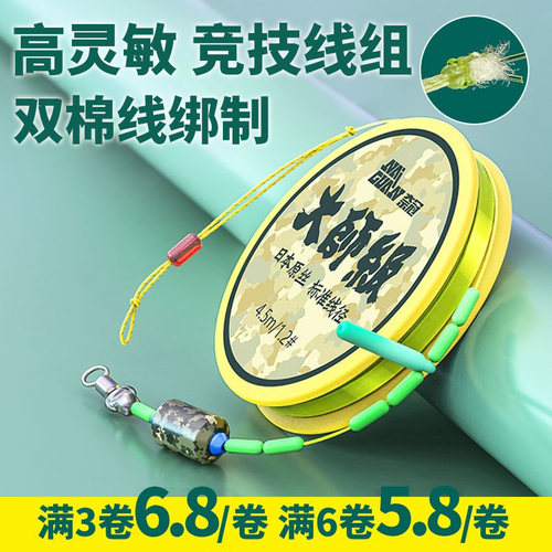 大物进口绑好成品全套钓鱼线组