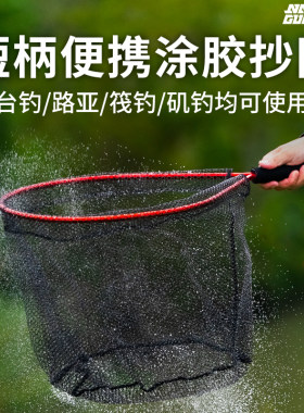 手抄网便携路亚全套大物超轻网兜