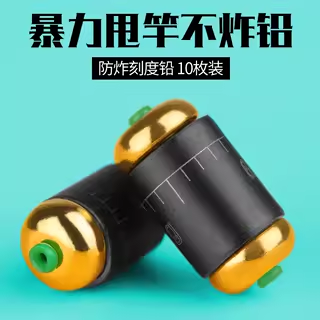 奈冠双芯快速铅刻度铅铅坠