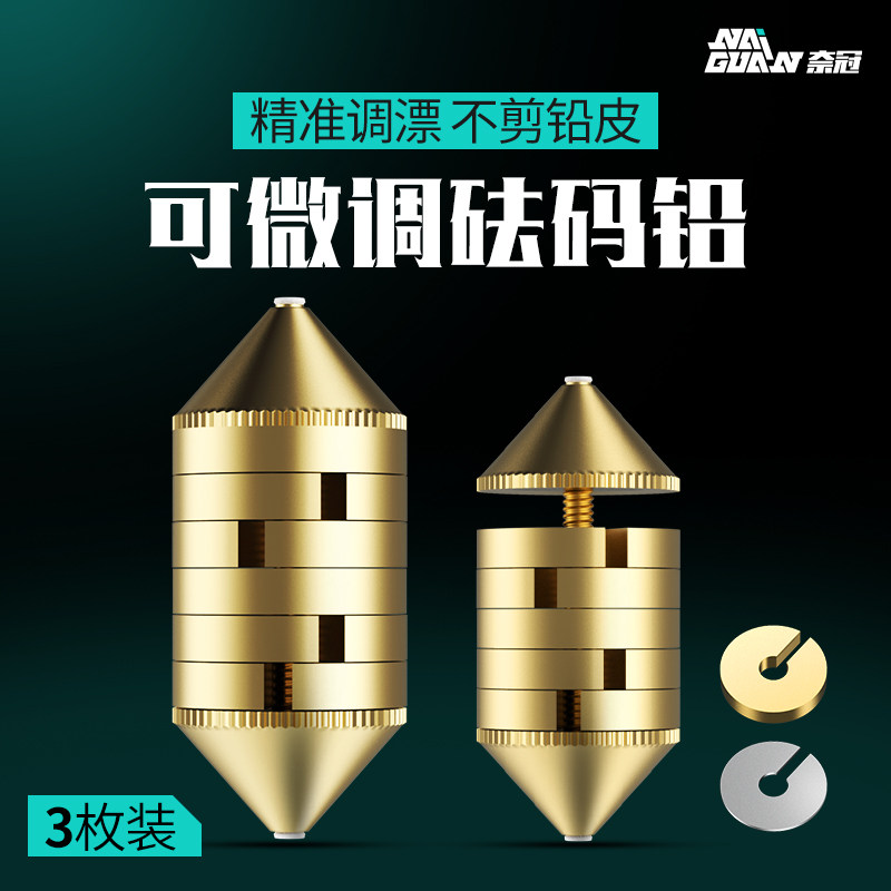奈冠竞技砝码铅升级款子弹刻度铅软芯不伤线台钓环保铅快速调漂铅
