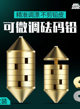 奈冠竞技砝码铅升级款子弹刻度铅软芯不伤线台钓环保铅快速调漂铅