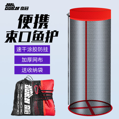 奈冠便携折叠鱼护野钓谷麦专用