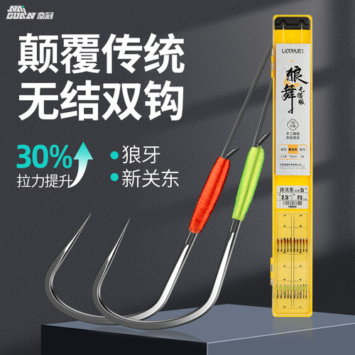 奈冠无结子线双钩成品套装