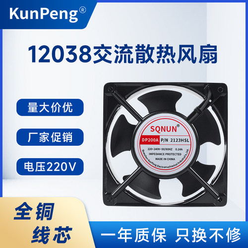 12038220VDP200A散热风扇轴流