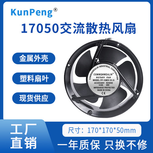 全新 17CM 17050 220V风扇 全圆形 机箱机柜小型轴流风机散热风扇