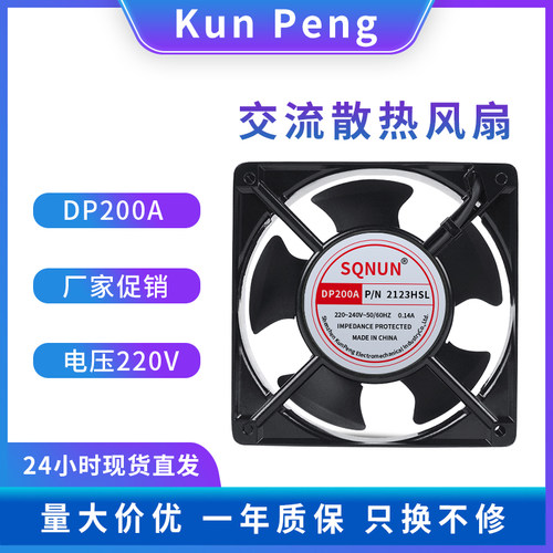 散热风扇12038轴流风机机箱机柜