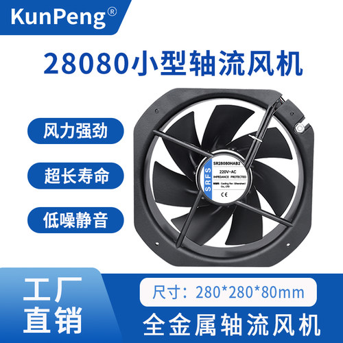 28080 220V 380V 250FZY6-S/8-S 28CM厘米耐高温轴流风机散热风扇