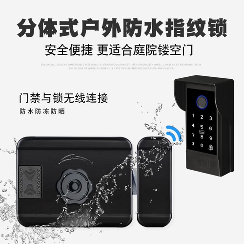 贝利發分体式指纹密码锁防水