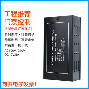 12V5A门禁电源控制器电插锁磁吸锁专用变压器大功率稳压器锂电池