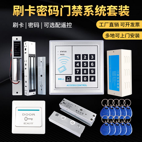 磁吸锁刷卡密码中山消防电子锁