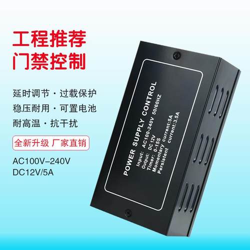 门禁专用控制器锂电池12V5A