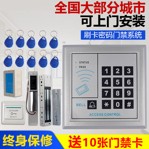 磁力锁刷卡密码中山消防专用