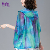 连帽防晒衣女2026年夏新款 减龄长袖 韩版 薄款 透气外套 宽松大码 时尚